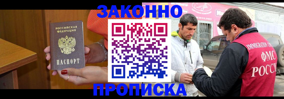 временная регистрация адрес в Карелии