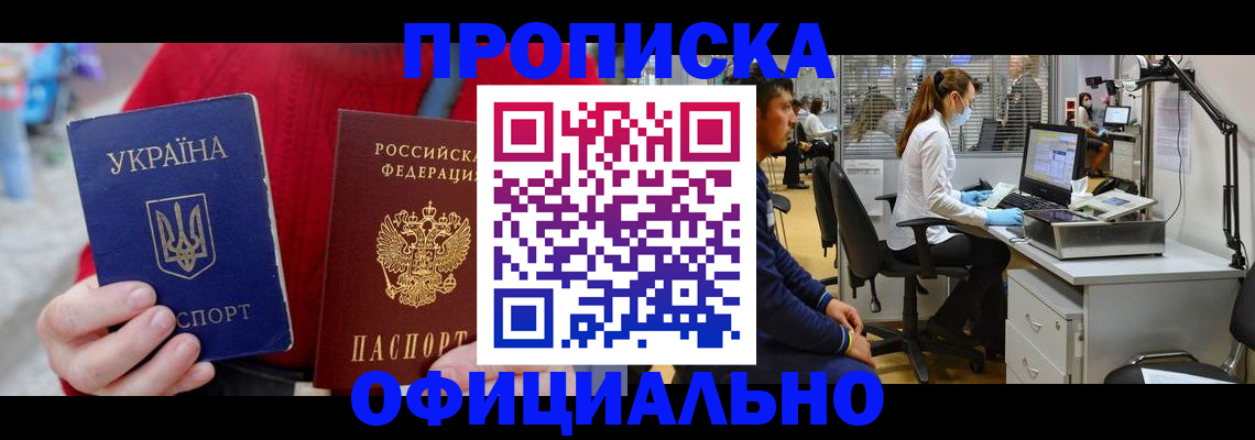 временная регистрация гарантия в Карелии