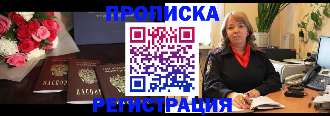 временная регистрация собственник в Карелии