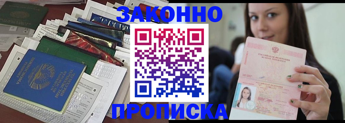 временная регистрация для школы в Карелии