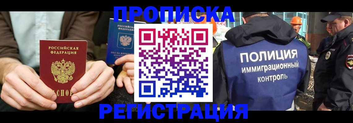 временная регистрация поиск в Карелии