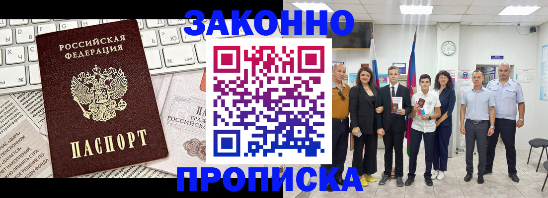 прописка регистрация в Карелии