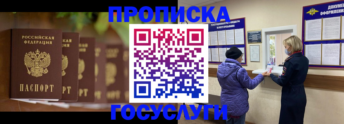 временная регистрация в квартире в Карелии