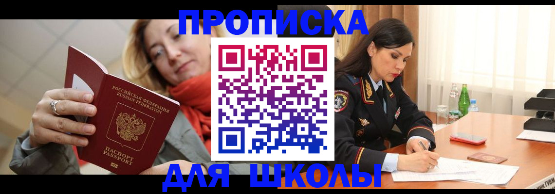временная регистрация для всех в Карелии