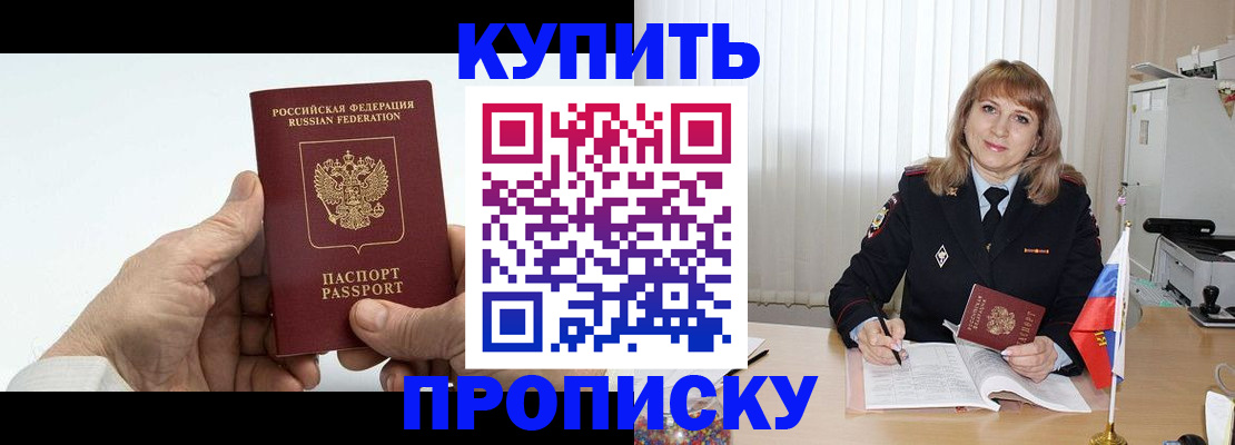 прописка регистрация в Карелии