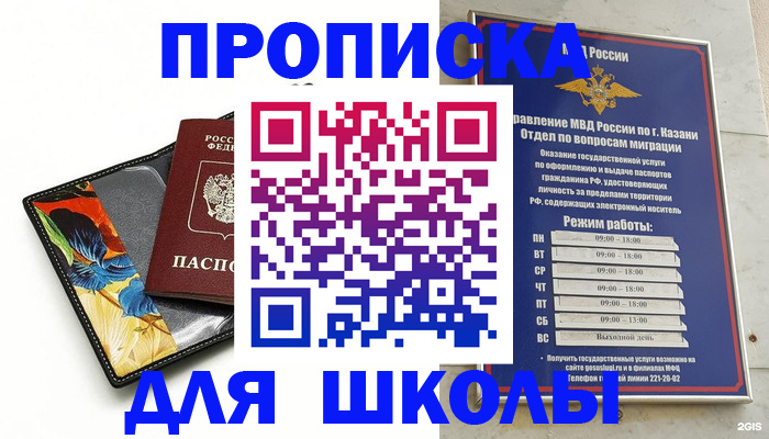 регистрация для дет. сада в Карелии