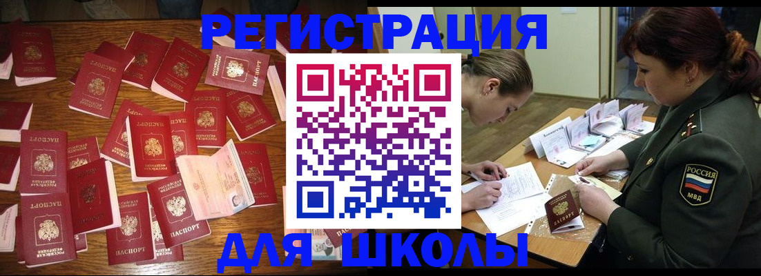 регистрация в Карелии