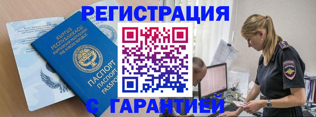 прописка для школы в Карелии