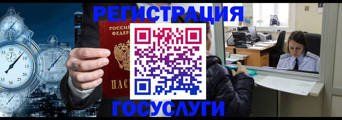 временная регистрация в квартире в Карелии