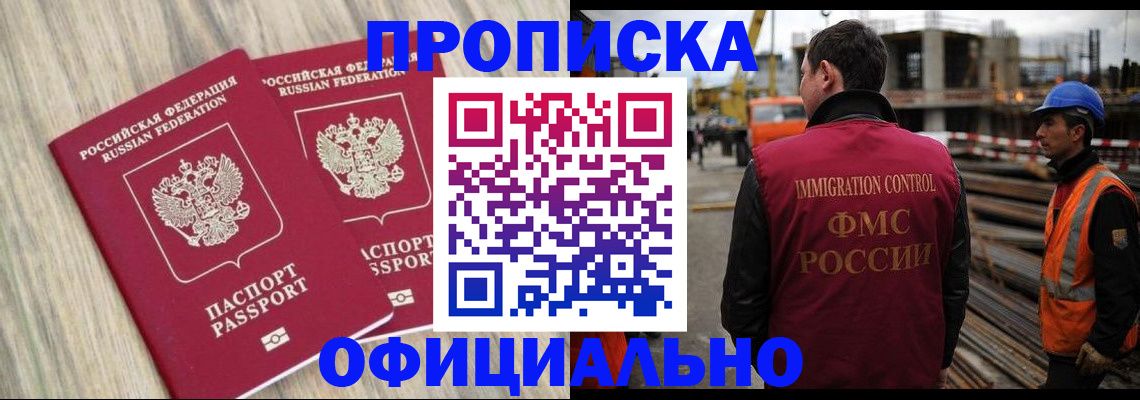 прописка поиск в Карелии
